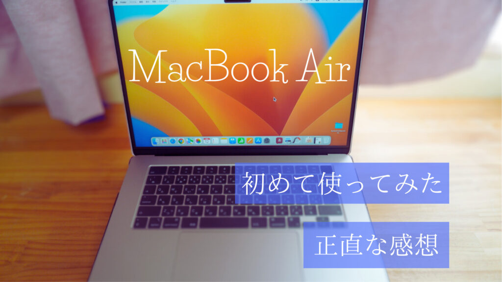 MacBook Air　M2の開いた所の画像